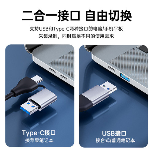 阿卡西斯switch视频采集卡直播专用hdmi转usb器ps游戏ns电脑typec - 图2