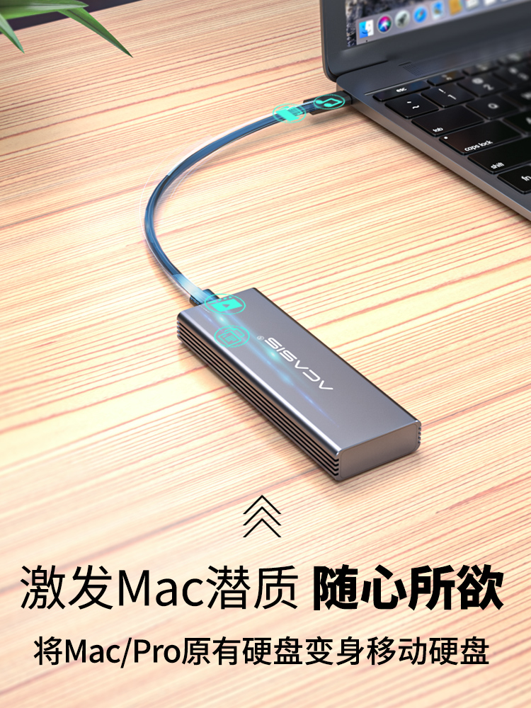 阿卡西斯移动硬盘m2固态nvme硬盘外接盒mac苹果笔记本外置ssd通用 - 图2