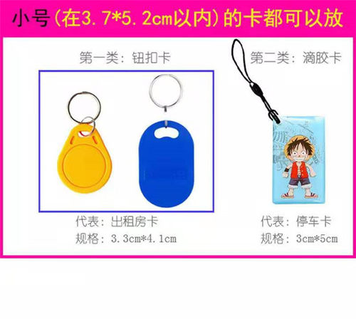 门禁卡套钥匙扣出租屋伸缩式电梯水滴圆形可爱少女ic卡迷你小卡套 - 图1
