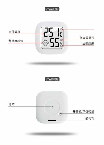 日本三量高精度迷你温度计温湿度计室内家用壁挂式室温精准温度表