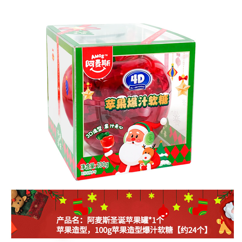 阿麦斯4D水果爆汁软糖苹果罐100g平安果儿童零食糖果圣诞节礼物,淘宝优惠券,粉丝福利购,淘宝优惠卷