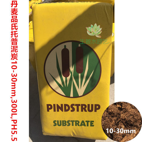 丹麦品氏托普pindstrup泥炭300升种植泥炭育苗泥炭营养土规格齐全 - 图3