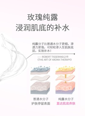 邦薇花水纯露补水保湿收缩毛孔美