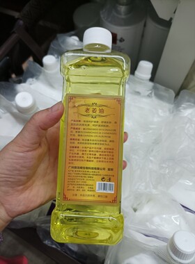 姿容堂老姜油550ML润肤油黄色液体全身身体按摩精油背部腰部肌肤