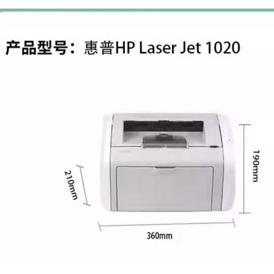 二手惠普hp1020plus 1007 1108家用办公手机无线A4黑白激光打印机 - 图3