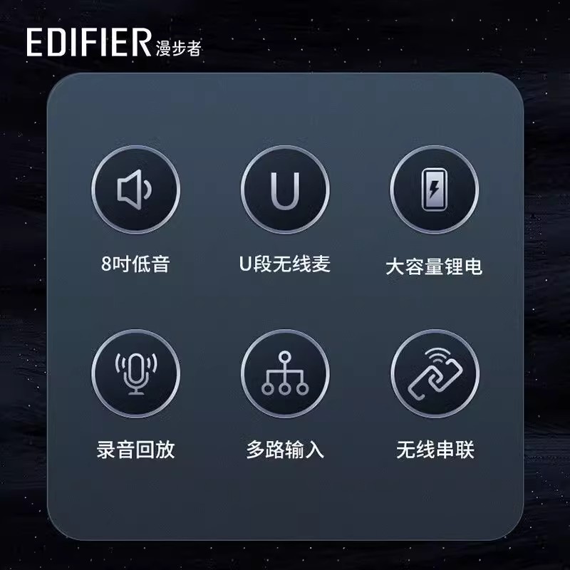 Edifier/漫步者A3-8S移动户外音箱重低音广场舞蓝牙拉杆音响店铺