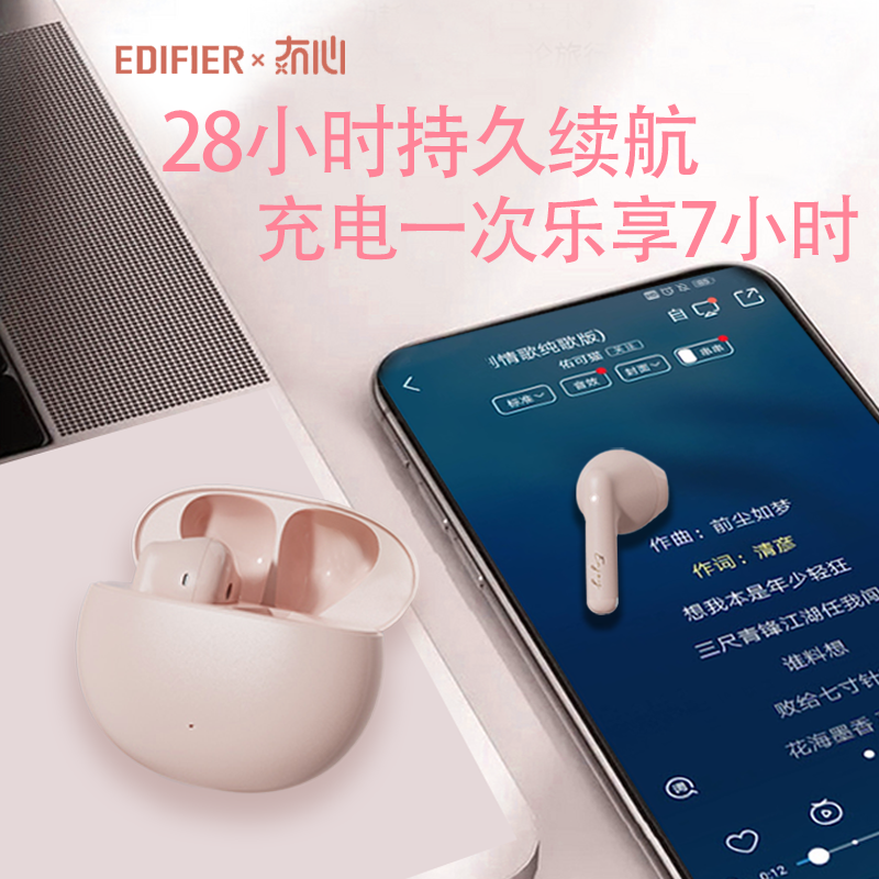 漫步者N2 pods蓝牙耳机真无线降噪半入耳式x2冇心N2 pods - 图1