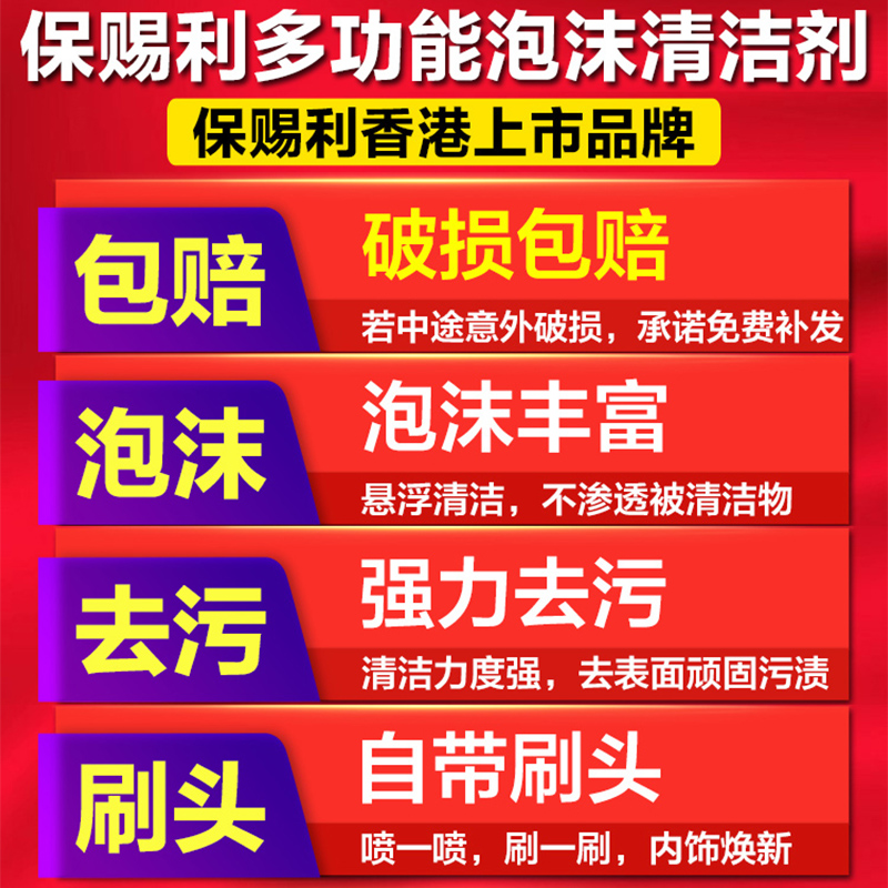 汽车内饰泡沫清洗剂免洗多功能专用车辆洗去污用车内清洁神器用品-图0