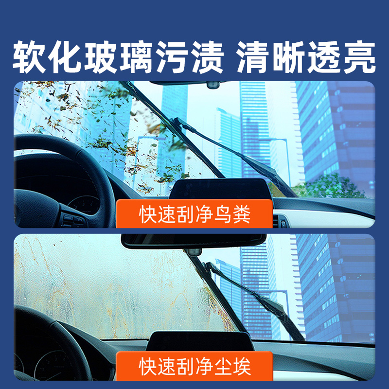 蓝帅玻璃水泡腾片汽车去油膜车用雨刮水四季通用前挡风浓缩雨刷精 - 图1