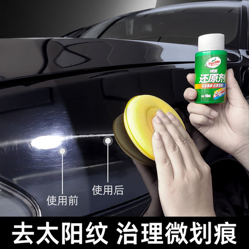 龟牌汽车镜面还原剂抛光蜡车漆漆面保护打蜡车修复神器膏去污划痕 - 图3