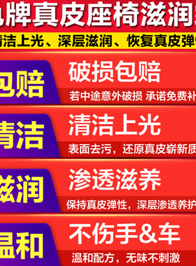 龟牌汽车真皮座椅护理蜡保养液车内饰皮革翻新剂镀膜打蜡神器车腊