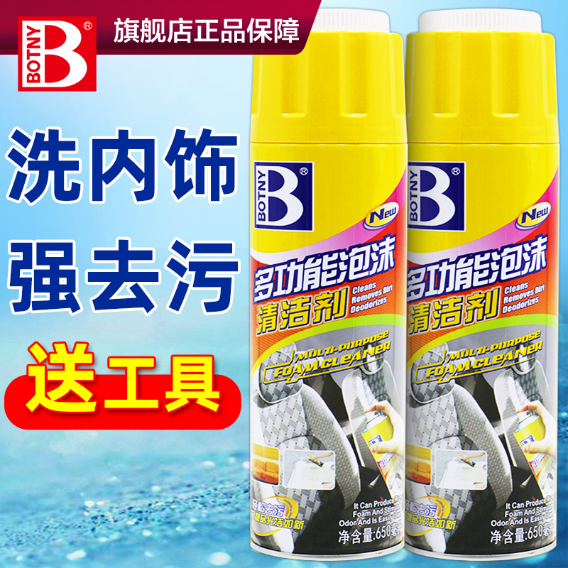 汽车内饰泡沫清洗剂用车辆洗车室内车内座椅清洁神器免洗万能顶棚-图0