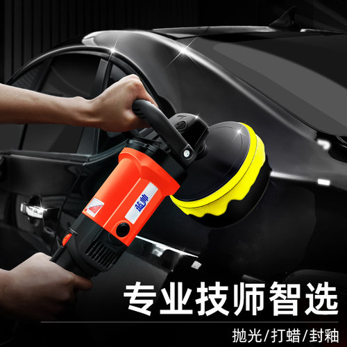 汽车抛光机漆面专用电动打蜡打磨神器一体机小型车用车漆全套工具 - 图1