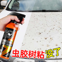 Insect Gum Tree Gum Cleanser Automotive Bird Shit Resin Cleaning Agent Car Exterior Lacquered Surface Powerful Decontamination To Spot Car Wash Liquid