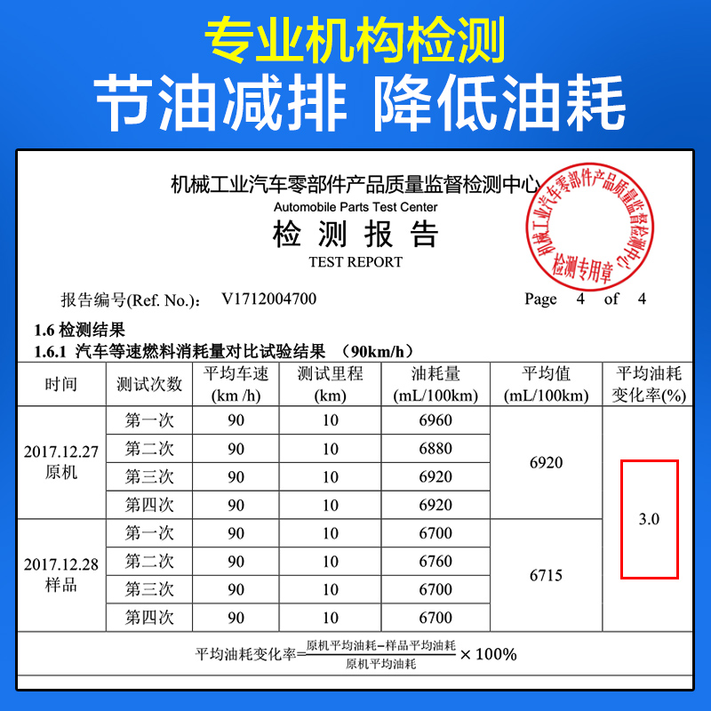 燃油宝添加剂汽车发动机油箱清洗剂除积碳摩托车清洁车用清理积炭 - 图1