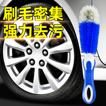 Michelin Car Hub Brushed Car Car Wash Tool Tire Brush Clean Wash God Special Powerful Decontamination Brush