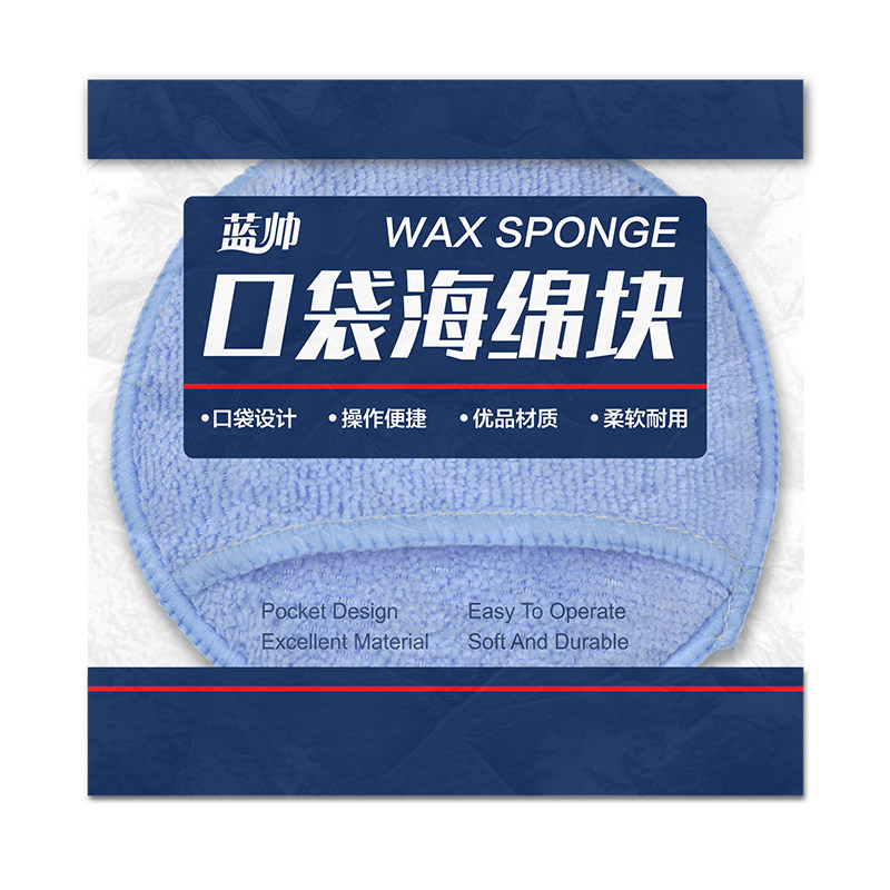 汽车打蜡海绵块打腊棉手动手工擦车专用内饰镀膜车漆抛光上光神器,淘宝优惠券,粉丝福利购,淘宝优惠卷