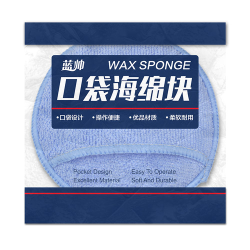 汽车打蜡海绵块打腊棉手动手工擦车专用内饰镀膜车漆抛光上光神器 - 图3