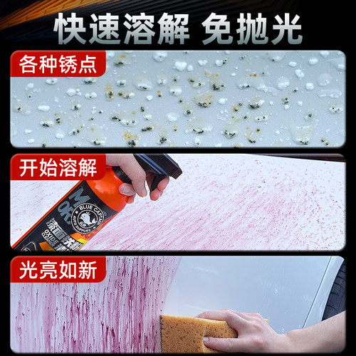 蓝帅铁粉去除剂汽车漆面除锈剂不伤漆铁锈去黄点车漆去污清洁清洗 - 图0