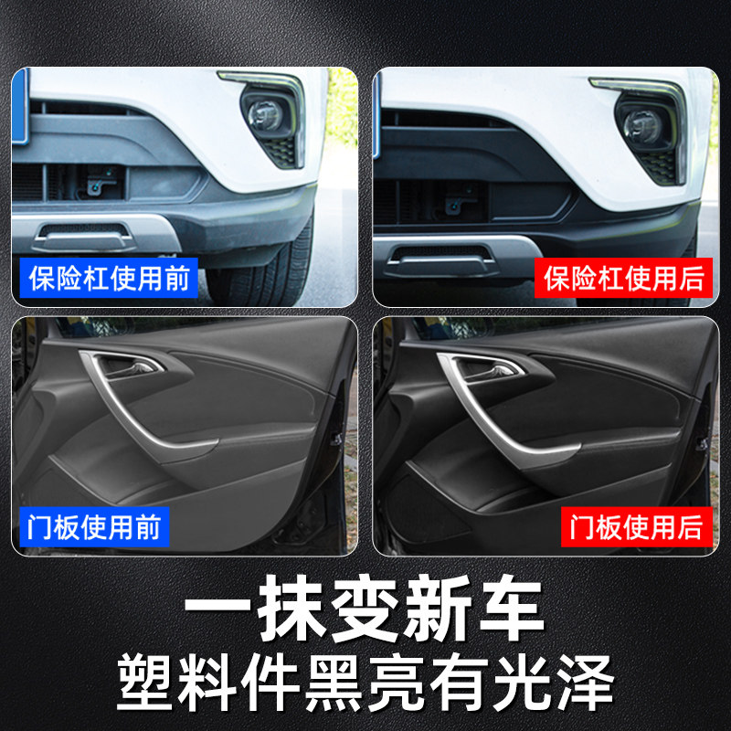汽车表板蜡内饰塑料皮革翻新仪表盘上光镀膜剂车用清洗防尘保养剂,淘宝优惠券,粉丝福利购,淘宝优惠卷