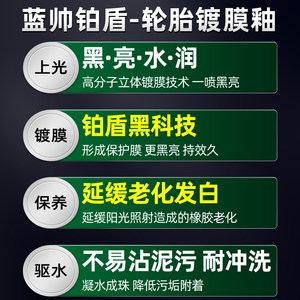 蓝帅汽车轮胎蜡轮胎光亮剂增黑耐久清洗镀膜腊保养清洁车胎防老化