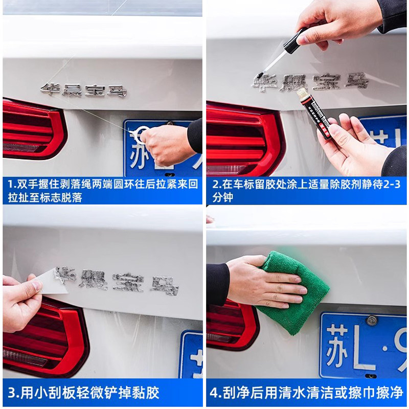 扣车标神器汽车扣抠标去尾标去除拆车标志剥落工具除胶清洗不伤漆_虎窝淘
