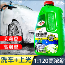 Tortoise Carwash Foam Liquid Water Wax Car Special Wax Water Powerful Decontamination Detergent Car Paint Wash Wax without injury