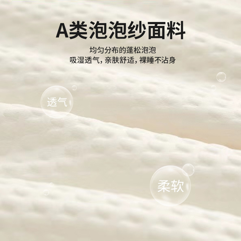 无印良品泡泡纱夏被空调被大豆纤维单人薄被子单人宿舍夏凉被夏季_无印良品正品家纺店_床上用品-第3张图片-提都小院