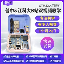 Pmid Genie STM32F103C8T6 Development Board Core Board Entry Kit STM32 Quick Start Learning