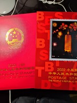 Northern Book of 2022 Small Edition Stamps Positioning Booklet North petite version of the new empty book