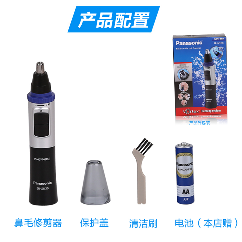 松下鼻毛修剪器电动男士智能水洗胡须眉毛耳毛修剪器ER-GN30/GN70 - 图2