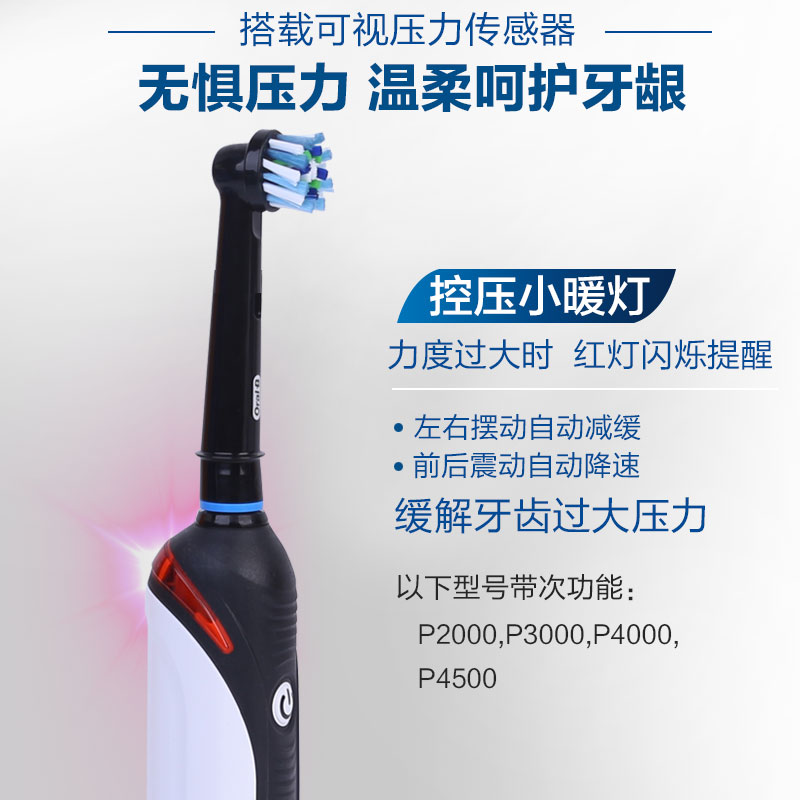 oralb/欧乐比b电动牙刷p4000/3000声波旋转3d成人情侣充电式p2000 - 图1