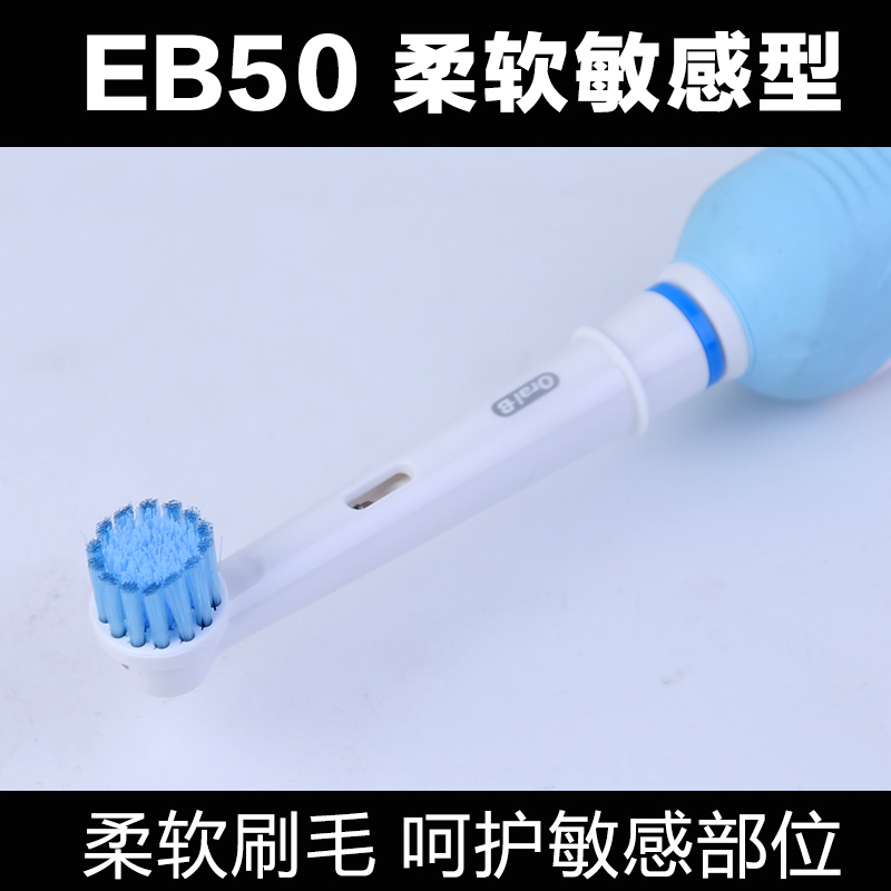 德国博朗欧乐B电动牙刷头EBS17-4超软毛适用D12 P2000 D100 D16等 - 图1