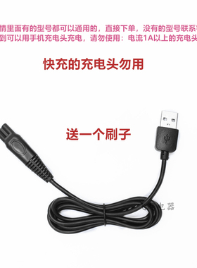 嘉美理发器电推剪充电线充电器