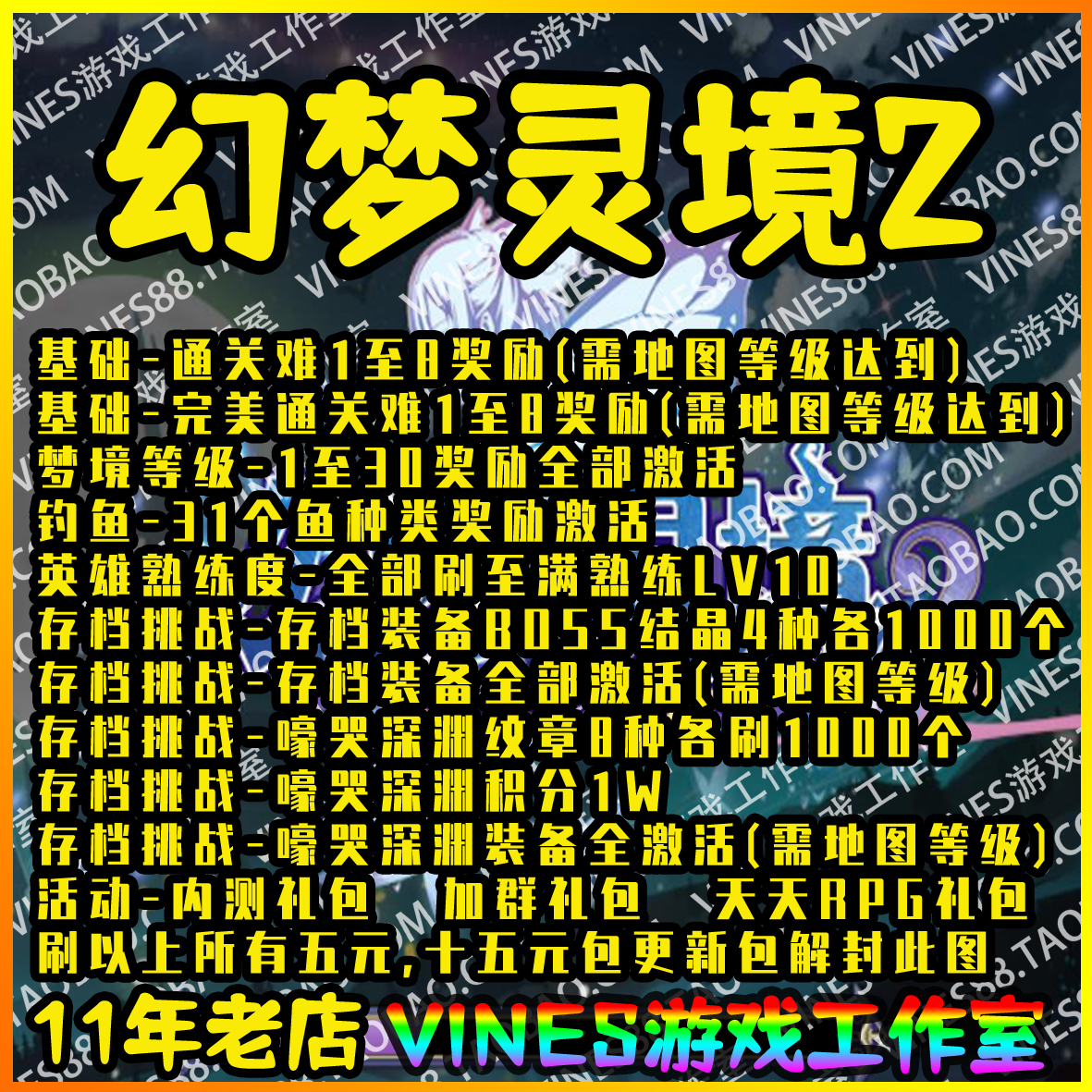 魔兽争霸对战平台百变英灵幻梦灵境飞飞物语风之旅途不死族猎人-图0