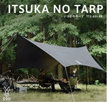 Spot Japan Direct Mail Dod Scholars Skywa Itrka Outdoor Operation Sunshine Sunshine Wicker TT5-631