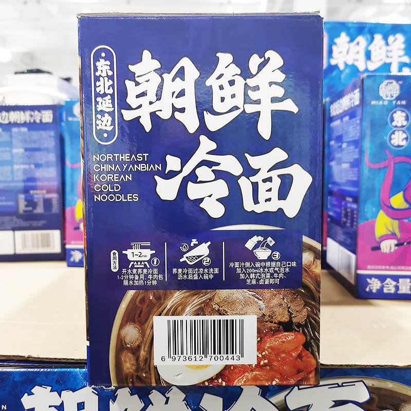 开市客代购 东北朝鲜冷面 延边风味快手菜冷面 1.95kg 酸甜味 - 图2