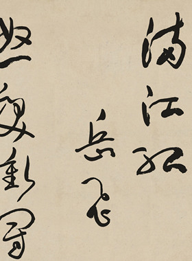 新品于右任岳飞 满江红 高清大气大草书法字帖装饰画毛笔字挂画