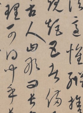 包邮唐康里巎巎草书张旭笔法卷纸本毛笔字行草书法字体临摹微喷