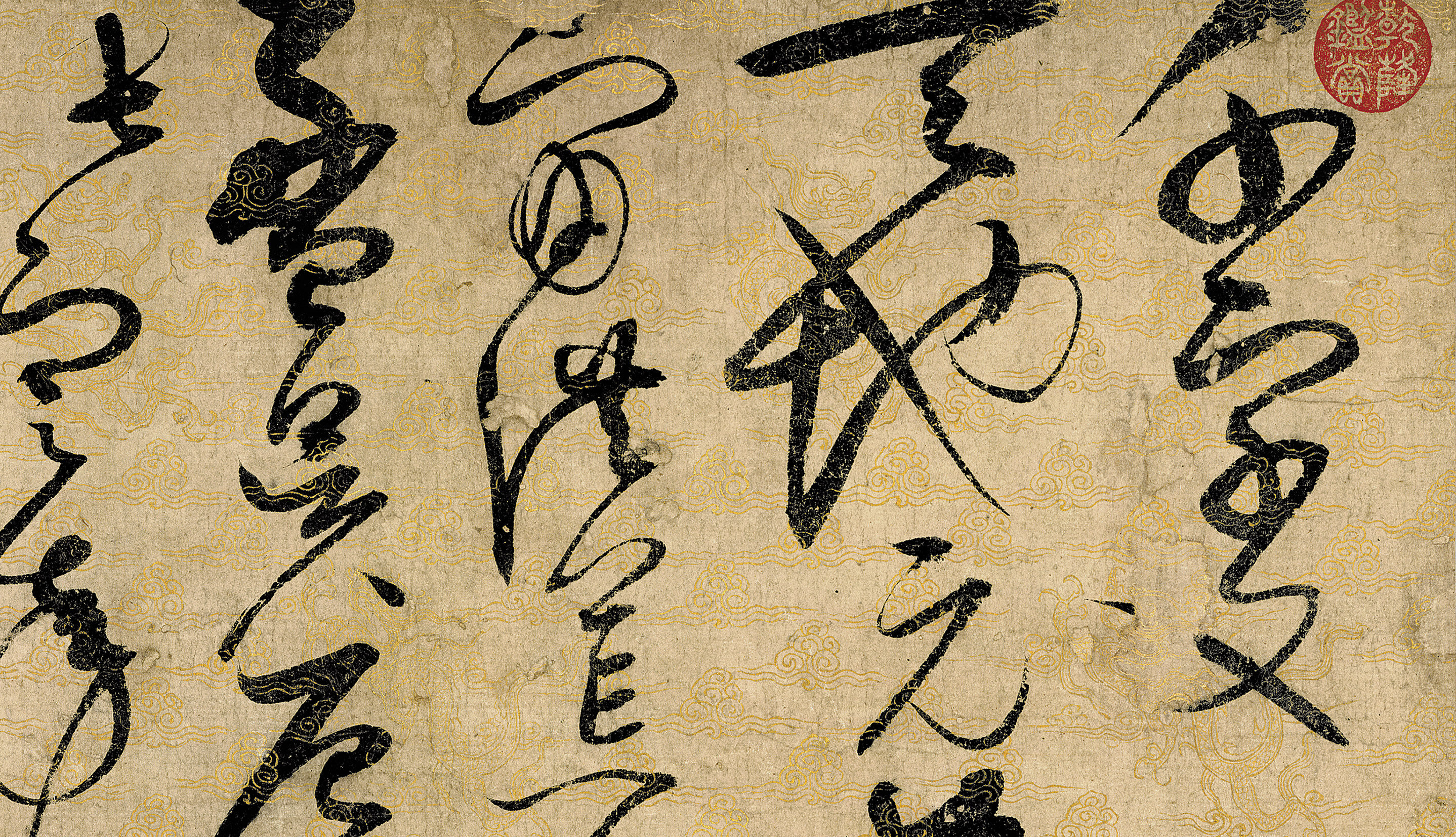 包邮赵佶宋徽宗大草书千字文碑文复古装饰画怀旧客厅挂画书法字画
