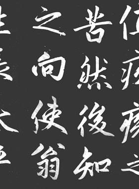 赵孟頫楷书中国书法毛笔字帖拓片