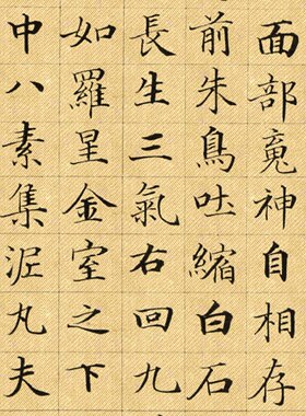 清 郭尚先 小楷书黄庭内景经卷古代名家毛笔书法字帖高清微喷复制