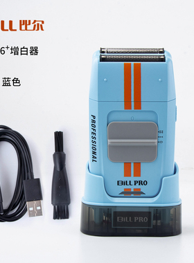 比尔9736+油头精修器增理发白器美发剃须刀推白光头神器渐变理发