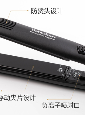 直发卷发两用造型负离子电夹板
