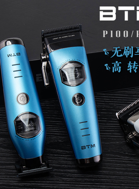比特美正品电推剪P100 P60 理发BTM油头主推剪电剪升级版静音刀头