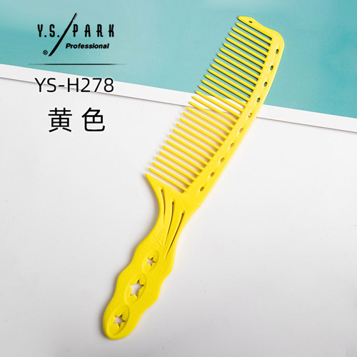 日本进口YS.PARK专业男发渐变梳子YS-H276苹果梳剪发梳裁剪平头梳 - 图2
