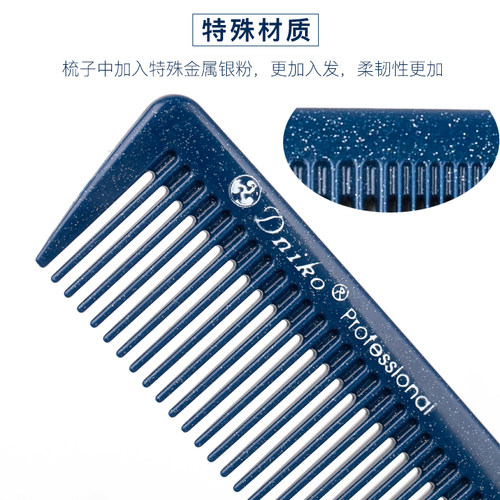 DAOMO剪发梳裁剪梳长发梳标准22公分梳子托尼盖长剪发梳689直发梳 - 图1