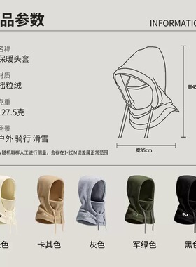 冬季摇粒绒头套帽子女防寒