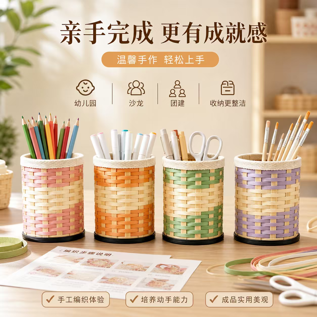Bamboo pen holder hand-woven diy material package desktop storage box student stationery box creative gift