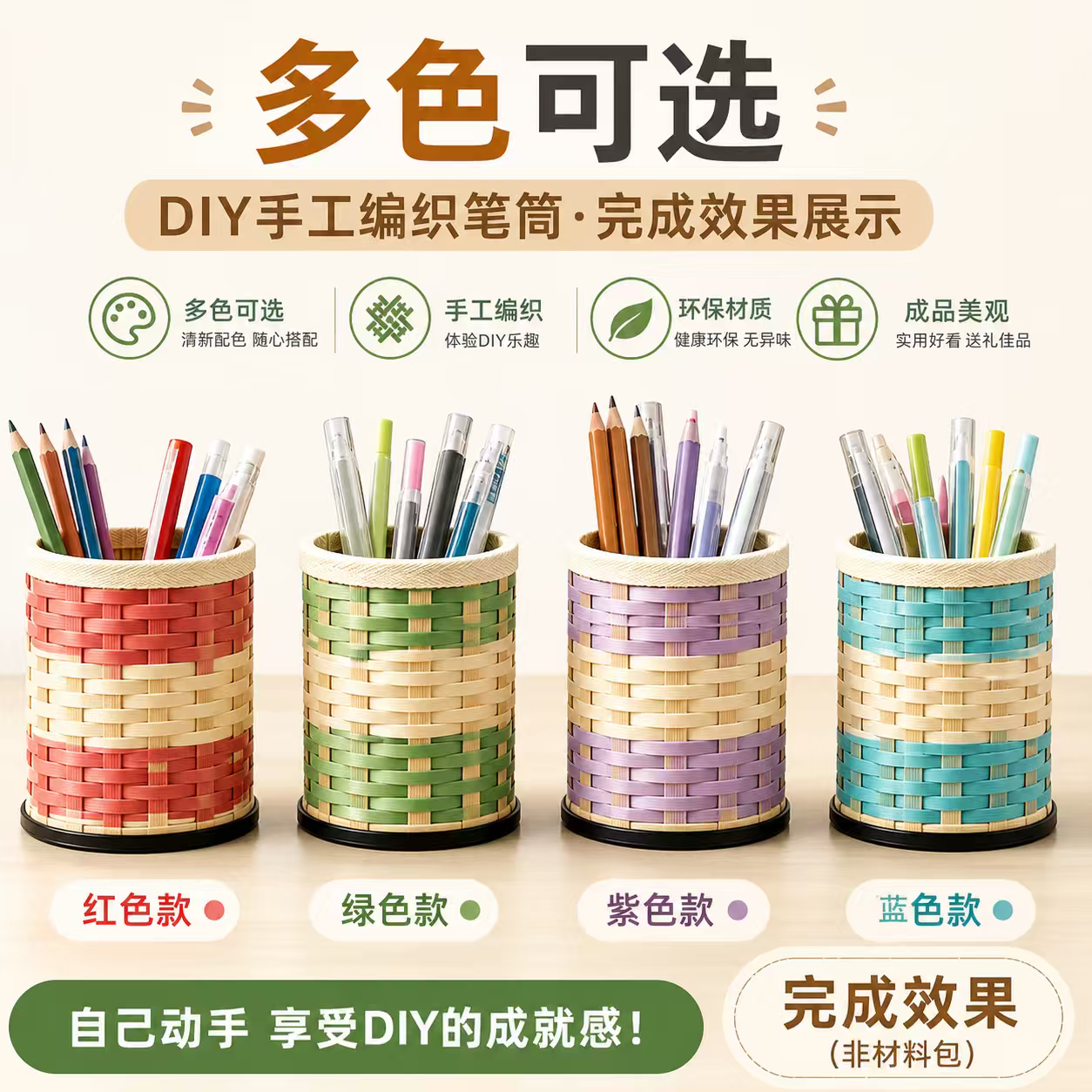 Bamboo pen holder hand-woven diy material package desktop storage box student stationery box creative gift